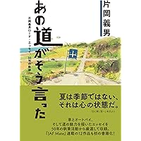 振り返れば地平線 (集英社文庫 250-A) | 佐々木 譲 |本 | 通販 | Amazon
